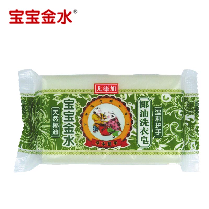 宝宝金水婴儿肥皂洗衣皂宝宝儿童尿布皂 无添加天然椰油220g正品