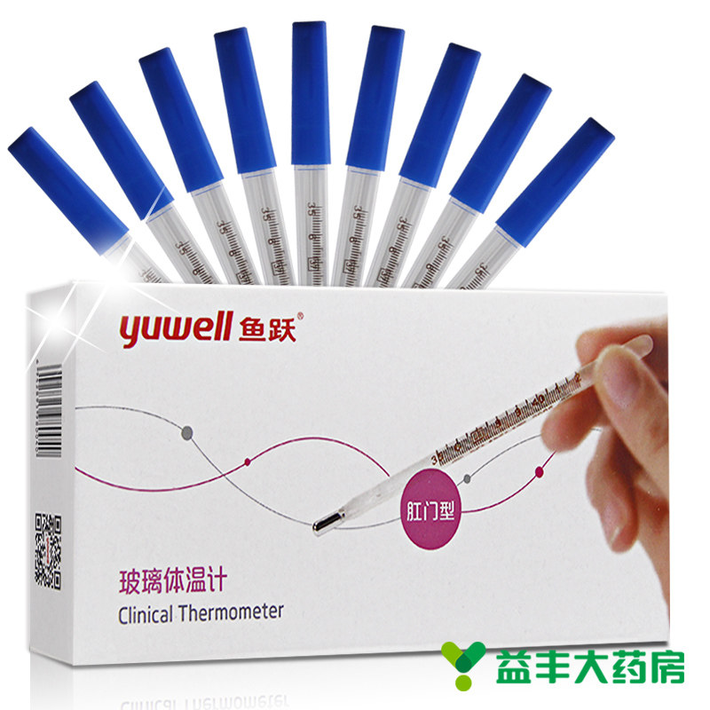 鱼跃 玻璃体温计 肛门型 水银家用测量 医用级温度计 单只