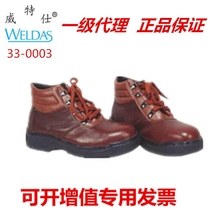 Witex 33-0003 welder shoes Cow green leather help safety shoes Labor protection shoes Protective shoes cowhide welding shoes