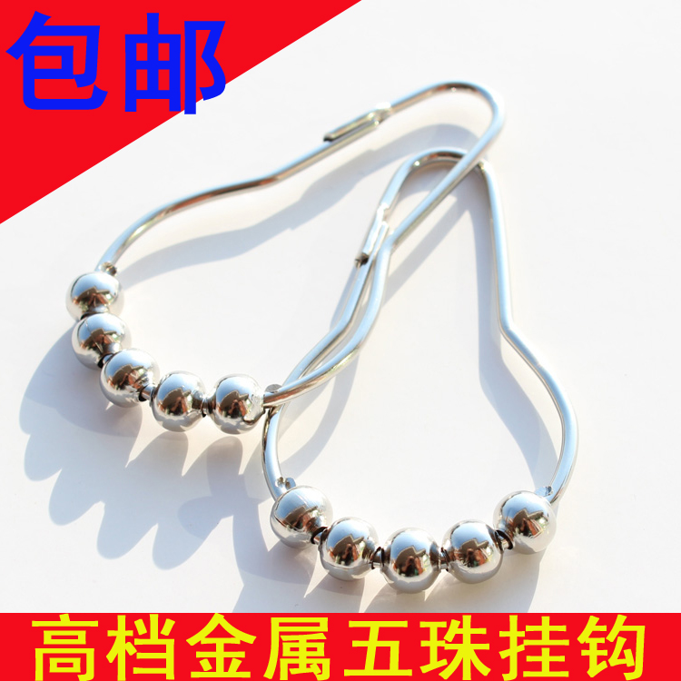 () Shower curtain hook five beads gourd metal hook curtain fitting room high-grade ball hanging ring does not rust