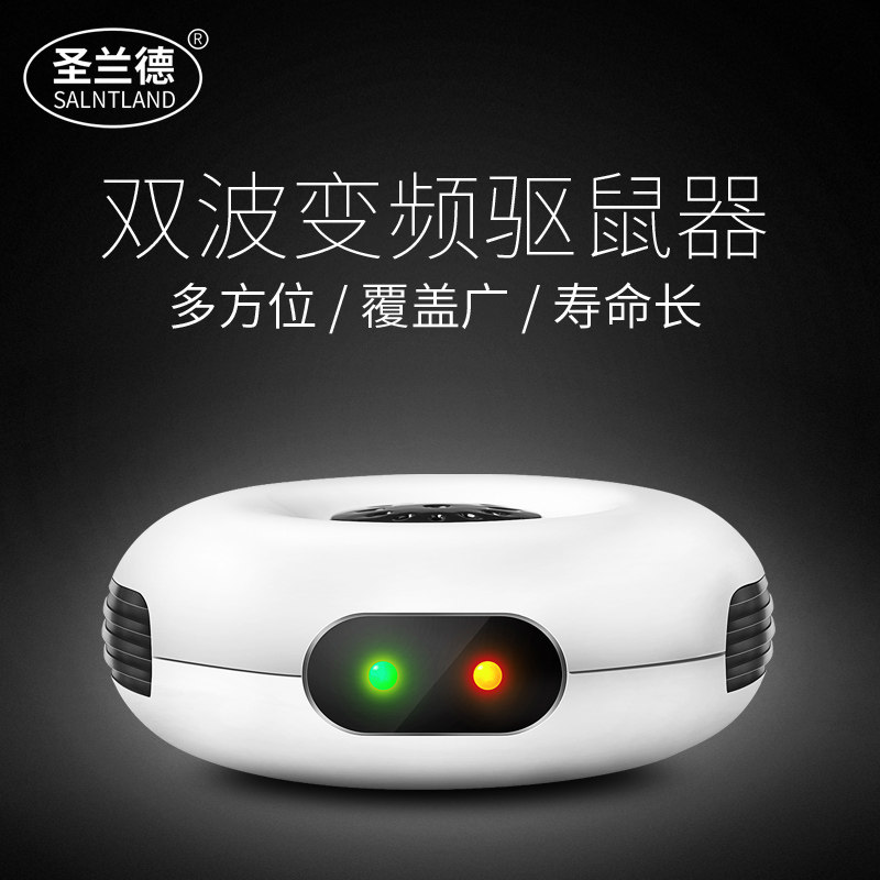 Saint Rand Driverware Ultrasound electronic cat Home Electric cat Rat Rat Trap God Instrumental Rat Jammer Clamp Medicine