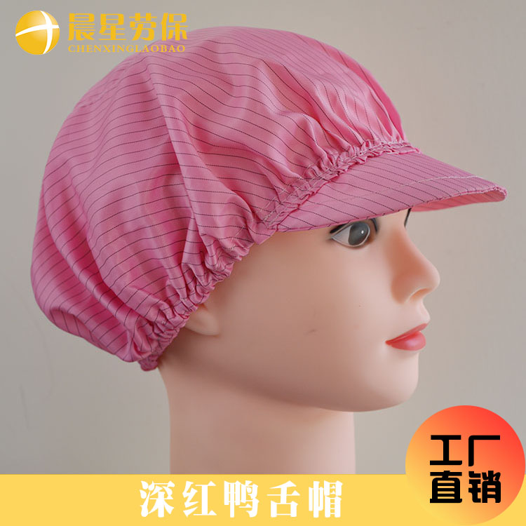 Manufacturers produce custom-made anti-static dark red striped small work cap dark red 0 5 striped dust-free work cap