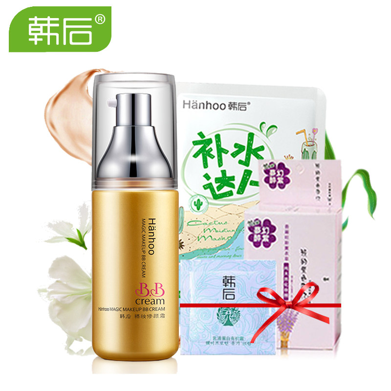 韩后裸装bb霜 皙白保湿隔离强 轻薄透气贴肤bb霜专柜正品40ml
