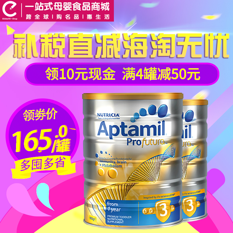 澳洲进口Aptamil新西兰可瑞康白金版爱他美婴儿奶粉3段2罐