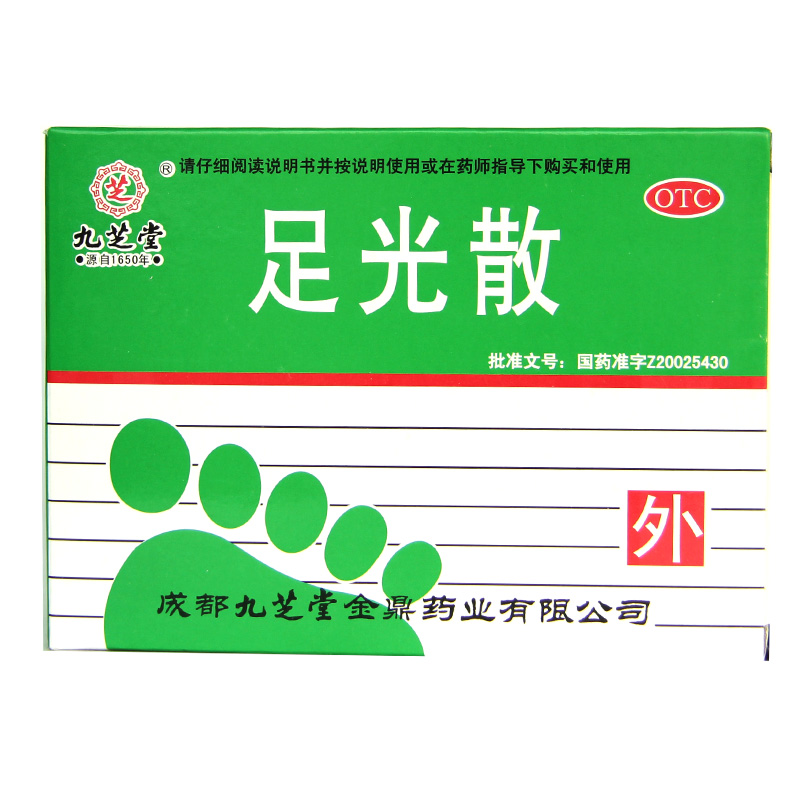 3盒九芝堂 足光散 40克*3袋足光粉 治脚气 脚臭脚汗脚痒泡脚HA1