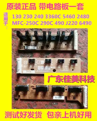 Brother 290C 250C 490CW 230 3360C J220 6490 Ink cartridge Ink detection sensor