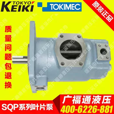 TOKIMEC oil hydraulic pump SQP41-50 57-4 5 6 7 8 10 11 12 14-86CD-18