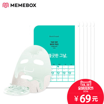 MEMEBOX那一天果冻凝胶面膜清洁补水护理5片装滋润美白保湿