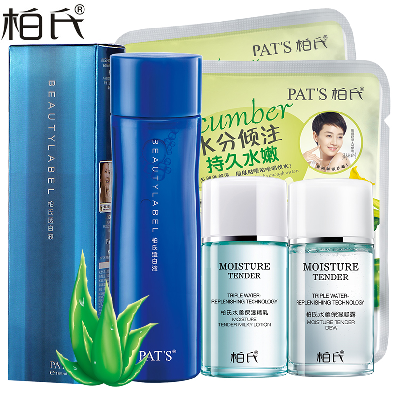 柏氏爽肤水 美之印系列透白液165ml 补水保湿柔肤水女 化妆品正品