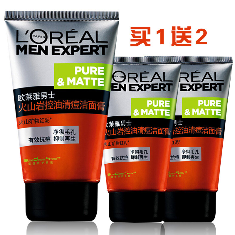 欧莱雅男士洗面奶洁面乳火山岩泥控油清痘祛痘印洁面膏护肤品正品