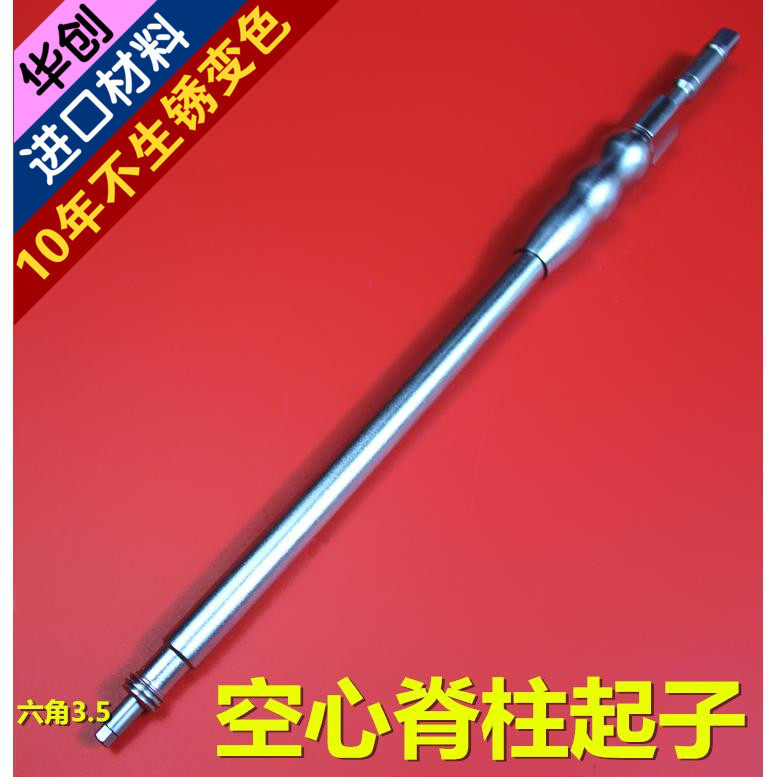 骨科器械医用脊柱椎弓根钉多轴万向空心起子六角3.5长尾钉5.5钉棒