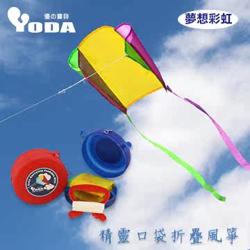 【嘟嘟嘴】YODA 精灵口袋折迭风筝台湾官网直邮进口