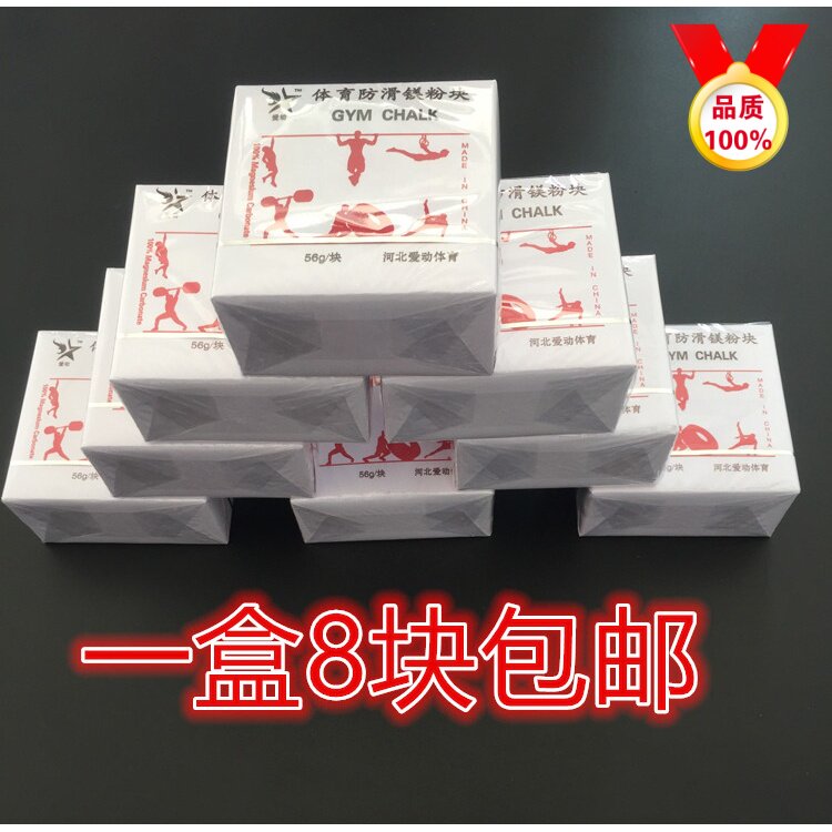 Love rock climbing bouldering gymnastics single parallel bar basketball pole anti-slip magnesium powder enhances friction 8 pieces