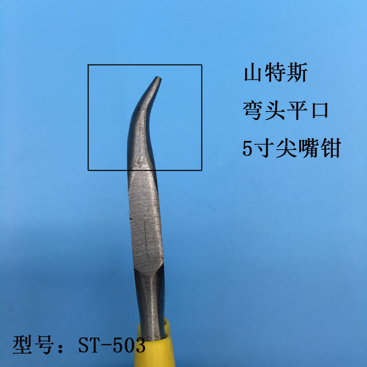Sands Tool 5 Inch Mini Bending Pliers Multifunctional Elbow Pliers ST-503 Nozzle Pliers Hongxing Tool