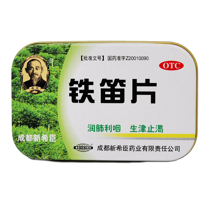 新希臣铁笛片24片*2盒润喉含片慢性咽炎咽痛声音嘶哑嗓子疼痛