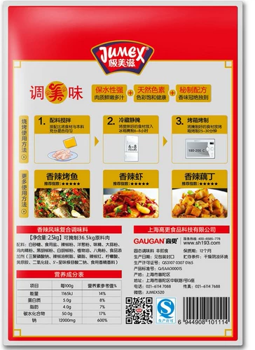 Extreme Meizi New Orleans Marinus Spicy Composite Composite Composite Composite Composite Raseing Roasting Chine Chicken Bone Bone Frive пять пять пять пять пять гибких 2,5 кг