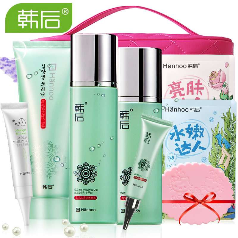韩后零毛孔护肤品套装控油补水保湿清洁祛痘修护收缩毛孔夏季男女