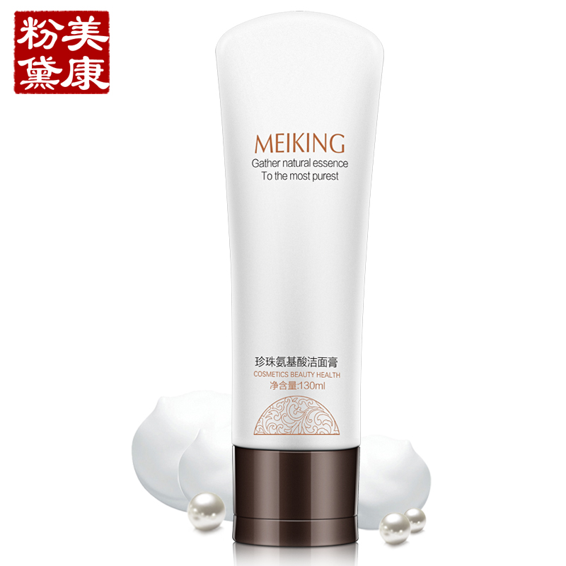 美康粉黛珍珠氨基酸洁面膏深层清洁毛孔洗面奶温和不紧绷