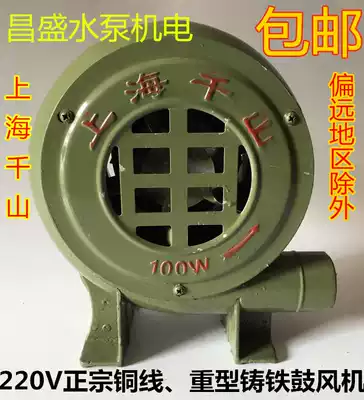 Blower 220V household small industrial fan kitchen stove cast iron blower barbecue help