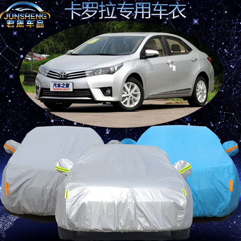 16款丰田新卡罗拉车衣车罩专用汽车套隔热遮阳加厚防晒防雨防尘罩
