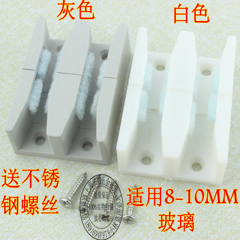 Special Shower Room Accessories Glass Door Locator Limiter Slider Guider Fixer Switch Stopper