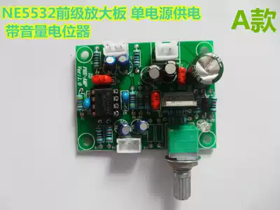 NE5532 Pre-stage amplifier board Pre-board single power supply power supply with volume potentiometer replaceable op amp