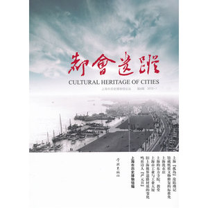 都会遗踪（第五辑）