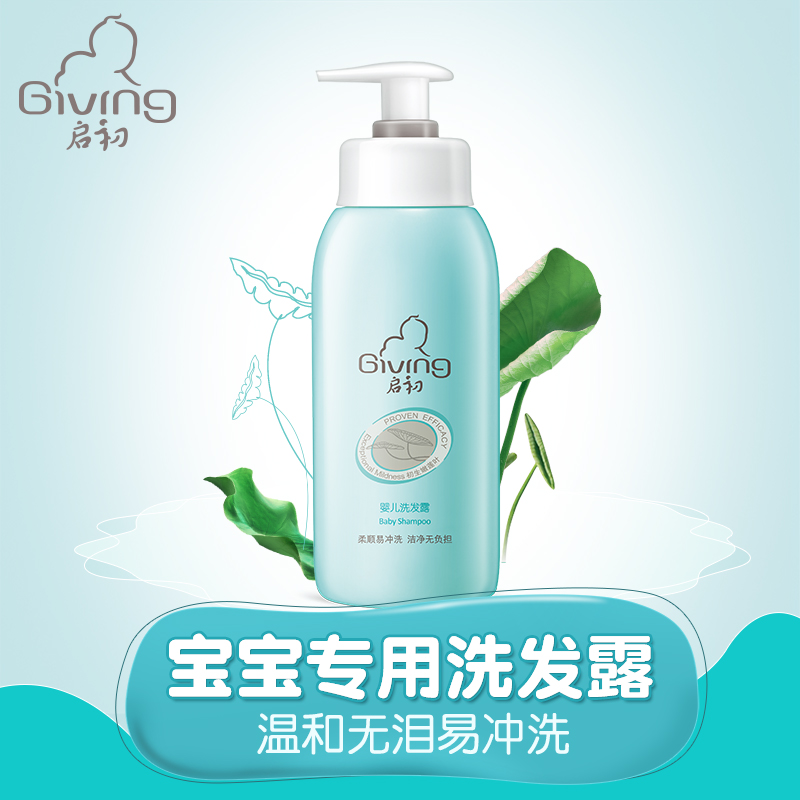 启初婴儿洗发水235ml 温和无泪不伤眼 宝宝儿童洗发水露 洗护用品