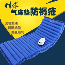 Air mattress Anti-bedsore Air mattress paralyzed patients home elderly care air cushion bed Jiahe