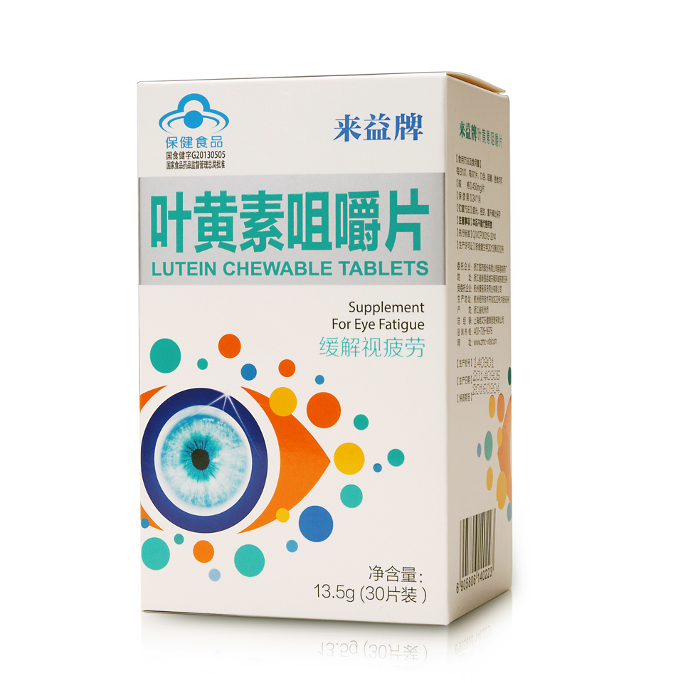 来益牌叶黄素咀嚼片 450mg/片*30片