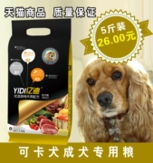 Thức ăn cho chó Yidi _ gà con chó trưởng thành thức ăn cho chó 2,5kg thức ăn đặc biệt cho thú cưng thức ăn tự nhiên cho chó tự nhiên thức ăn chủ yếu 5 kg