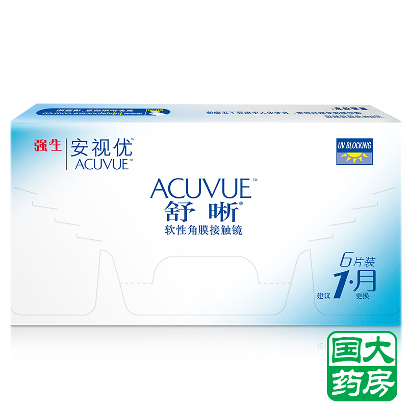 [买1送2]强生舒晰进口月抛隐形近视眼镜6片装 8.8基弧安视优包邮
