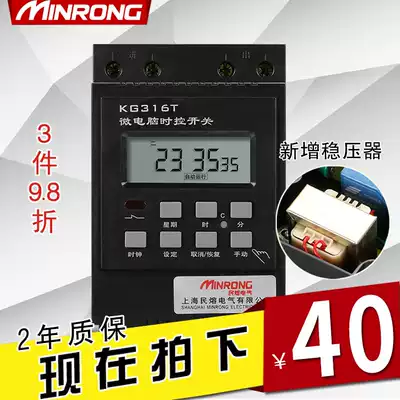 Minralu KG316T microcomputer time control switch timing switch time controller street light cycle power supply 220V