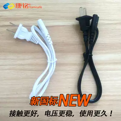 Kangming LED power cord charger universal bold 8-word charging cable table lamp charging cable lengthened