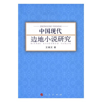Подлинное исследование современных китайских передовых романов Книжный магазин Ван Сяовэнь Финансовая фантастика Книги-бестселлеры Наслаждайтесь бестселлерами