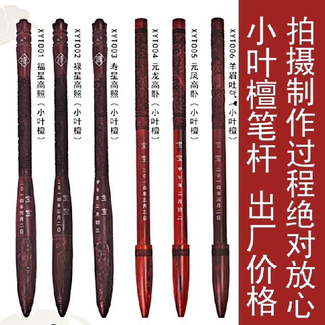 Live video production Tire hair souvenir Tire hair brush Tire hair pen custom king of rosewood-small leaf rosewood