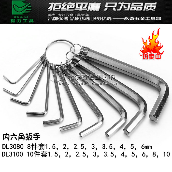 Able 8 10 pieces inner hexagon wrench set sleeve key buttoned flat head hexagonal spoon suit DL3100 3080
