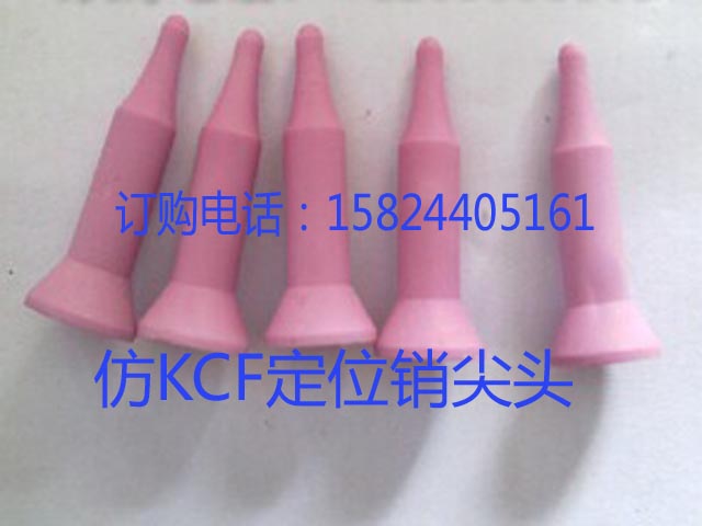 Spot welding machine nut positioning piece KCF shape welding ceramic accessories KCF M6(6 7-32) spot
