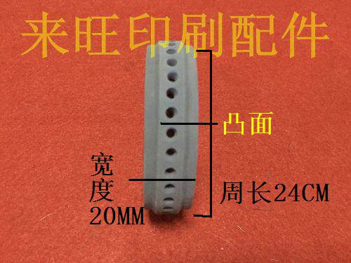 Suction wind belt yellow punching with paper belt Heidelberg printing machine accessories SM74CD74SM102CD102