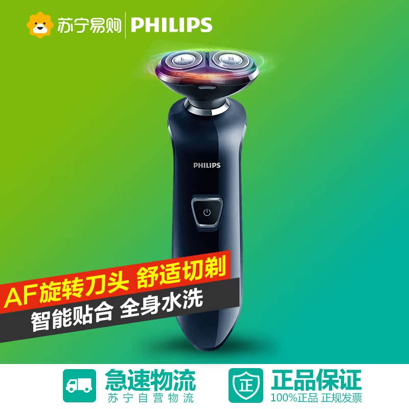 Philips/飞利浦电动剃须刀S510双刀头全身水洗刮胡刀胡须刀正品
