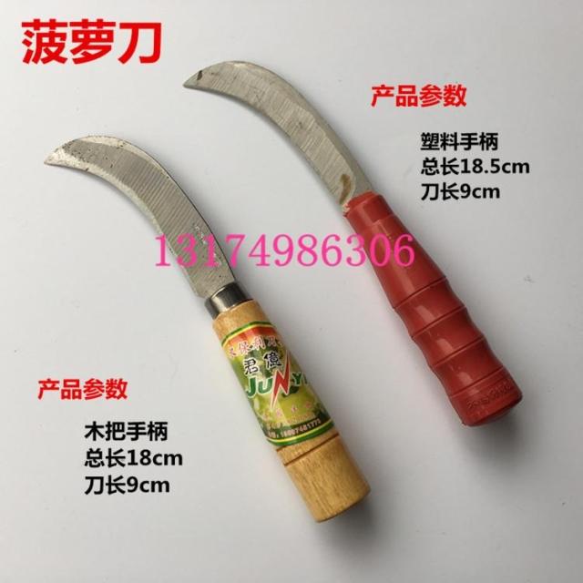 Water fruit shop special stainless steel wood handle Pineapple Knife Small Bend Knife Water Fruit Knife Banana Knife Cut Kitchen Knife Sharp Knife Edge