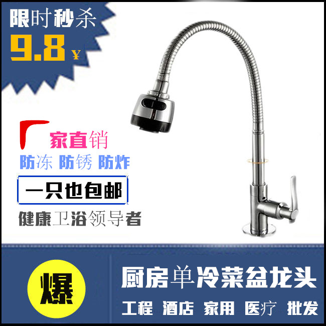 Kitchen single cold vegetable basin faucet into the wall vertical stainless steel basin sink laundry pool vegetable basin faucet