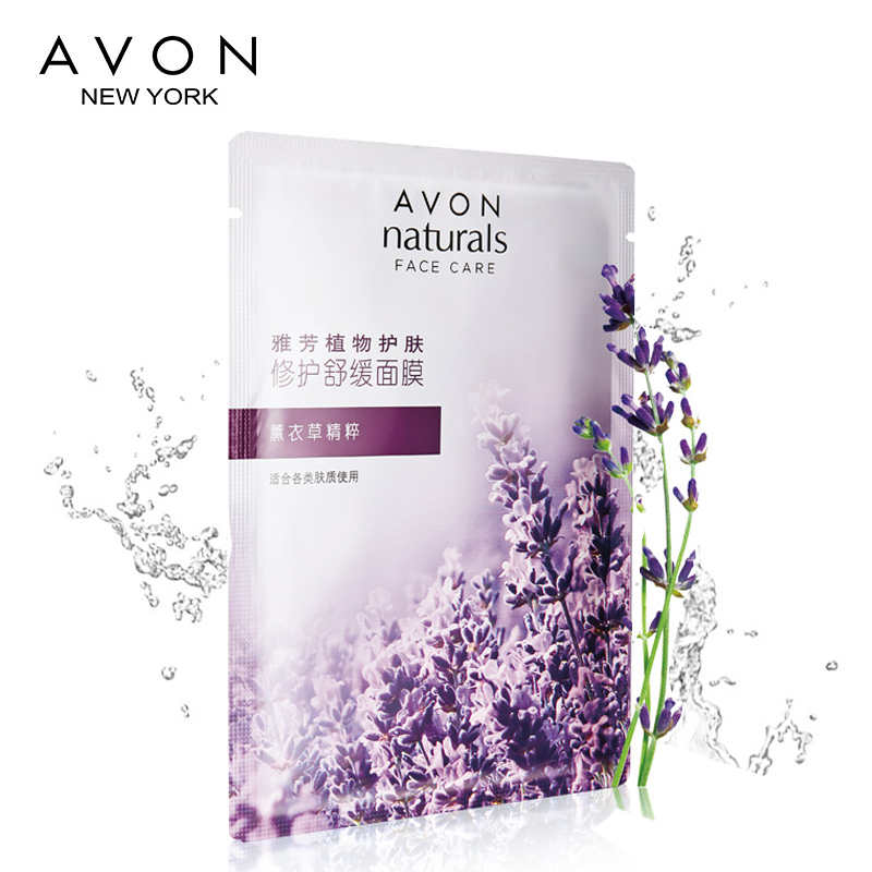 Avon/雅芳修护舒缓 薰衣草晒后修护补水面膜