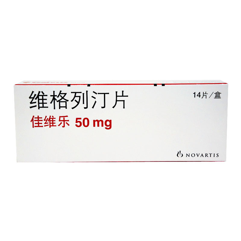 佳维乐 佳维乐 维格列汀片 50mg*14片/盒