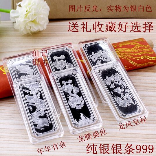 可回收投资银条 亚克力包装银饰品 S999足银收藏银条原材料价格