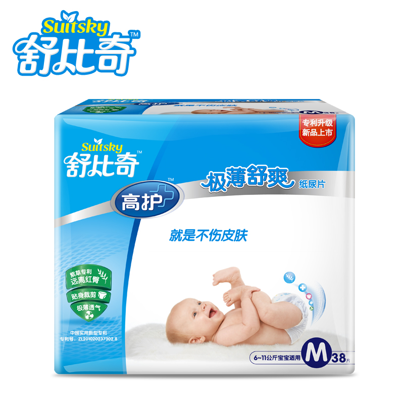 舒比奇高护纸尿片M 宝宝极薄透气尿片 婴儿尿不湿中码