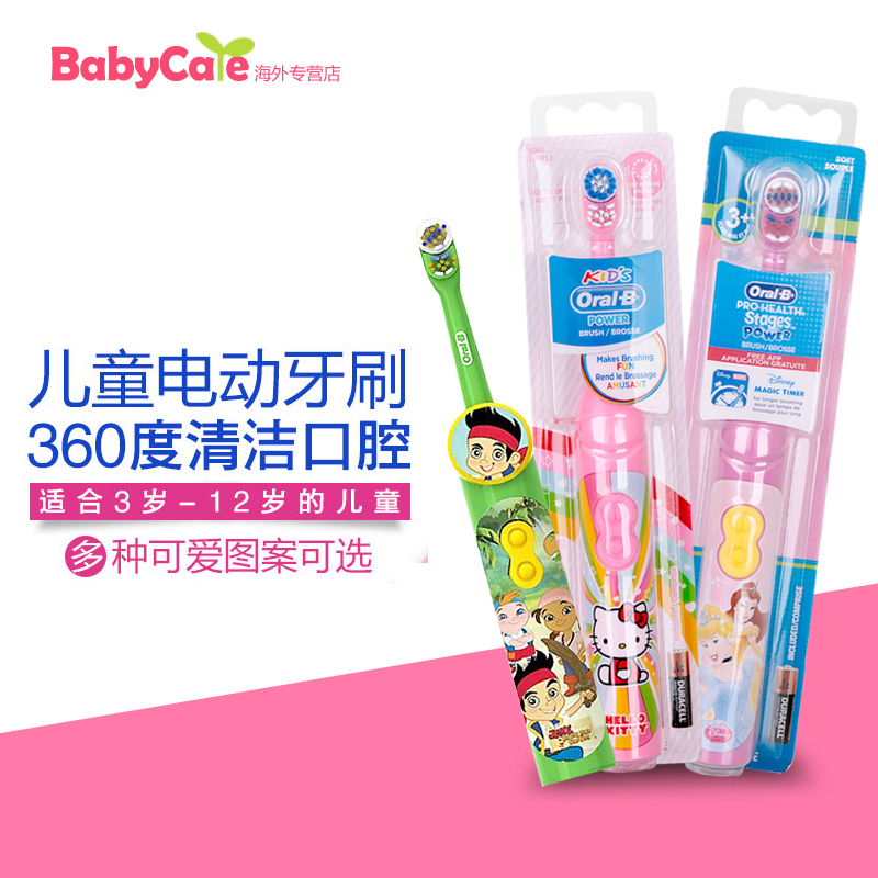 美国OralB/欧乐B儿童电动牙刷旋转式自动软毛牙刷卡通干电池