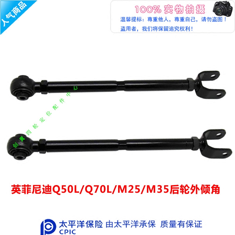 Suitable for Infinity Q50L Q50L M25 M25 M35 M35 wheel outer tilt adjustment arm pull-lever assembly positioning