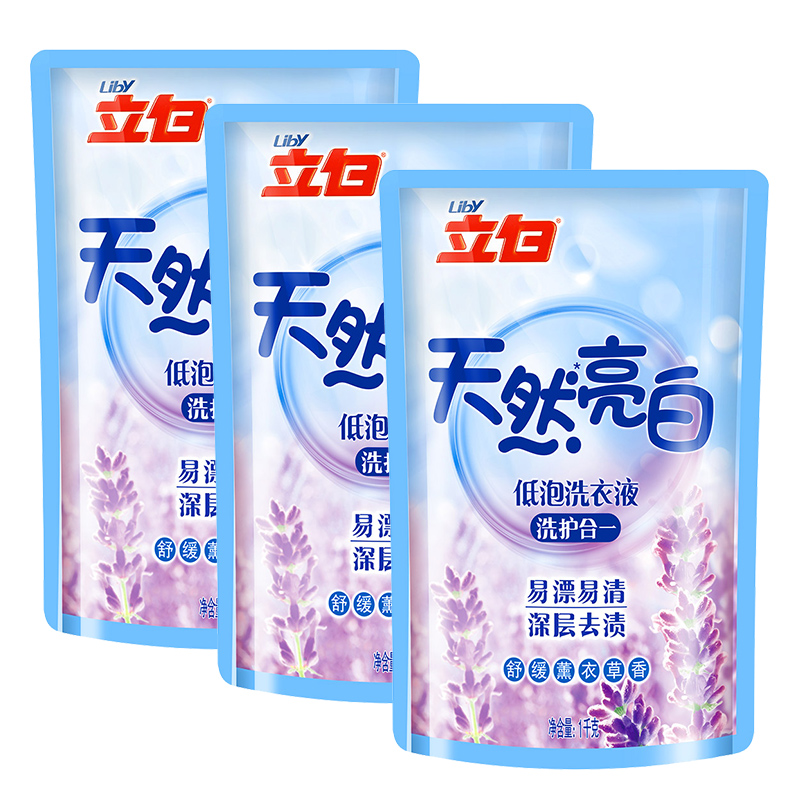 【天猫超市】立白天然亮白薰衣草香袋装1kg*3低泡快洗