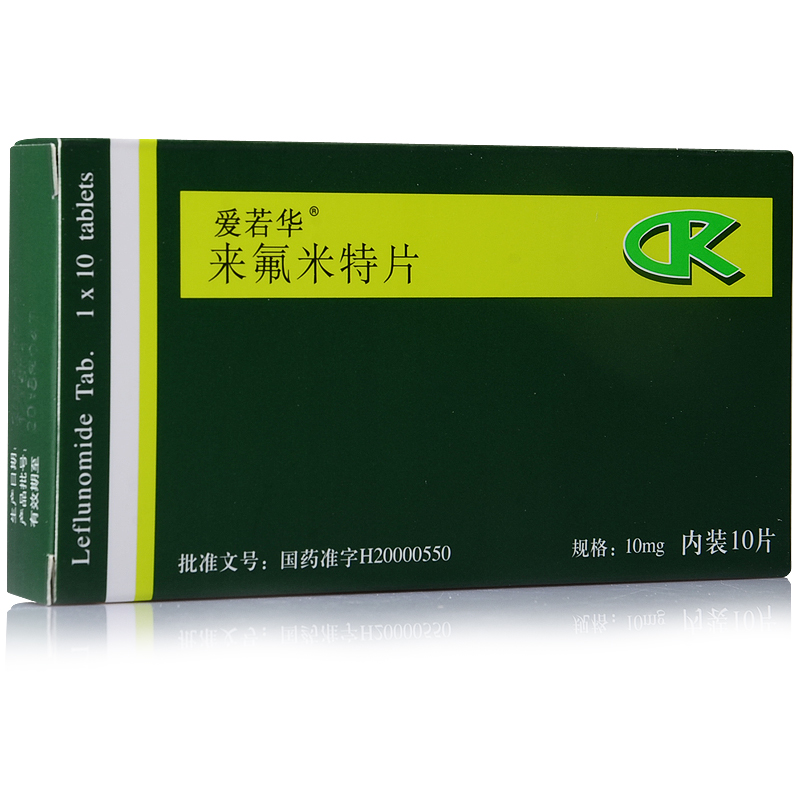 爱若华 爱若华 来氟米特片 10mg*10片/盒